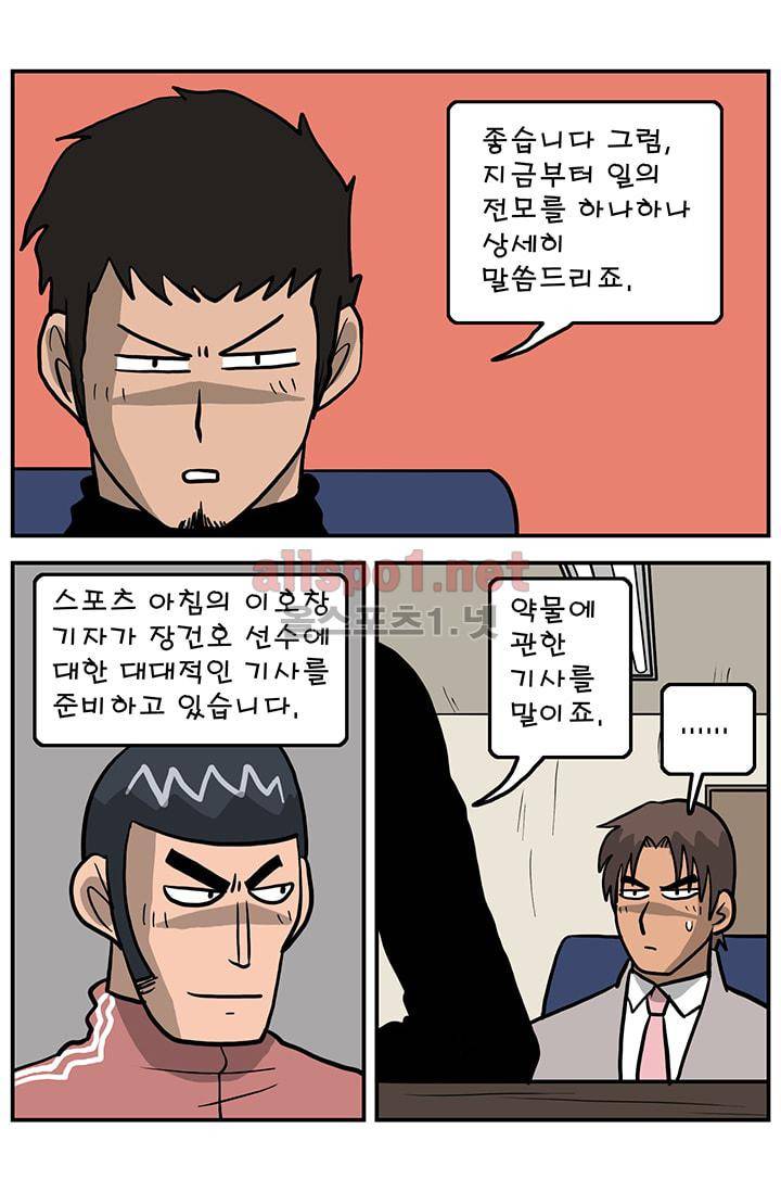 GM 시즌1 3차전 10화 8