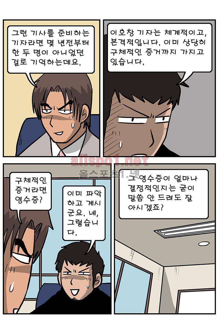 GM 시즌1 3차전 10화 9