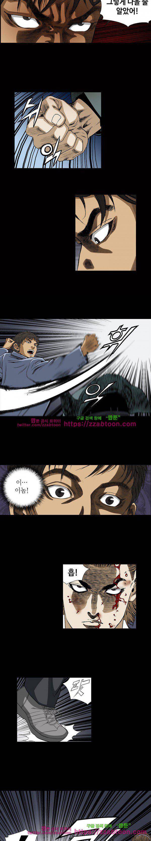일진 90화 7