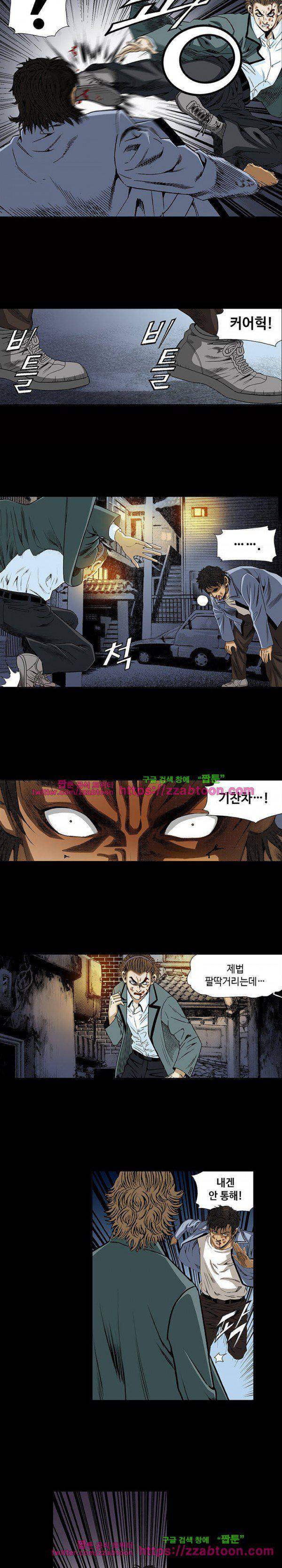 일진 90화 8