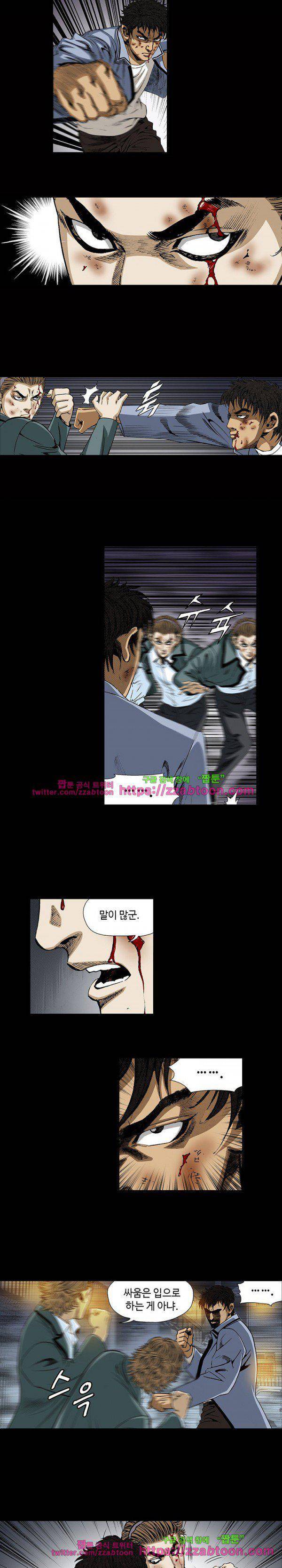 일진 90화 9