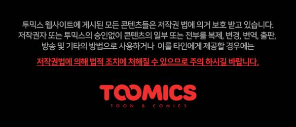 일진 90화 14
