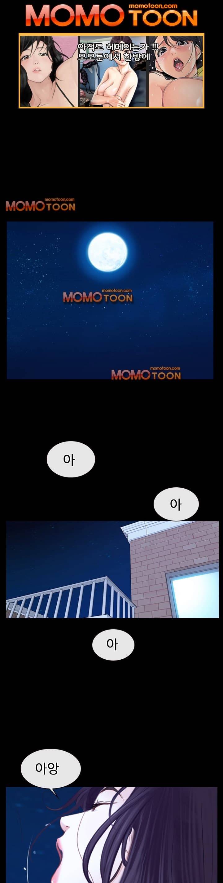 첫사랑 17화 1