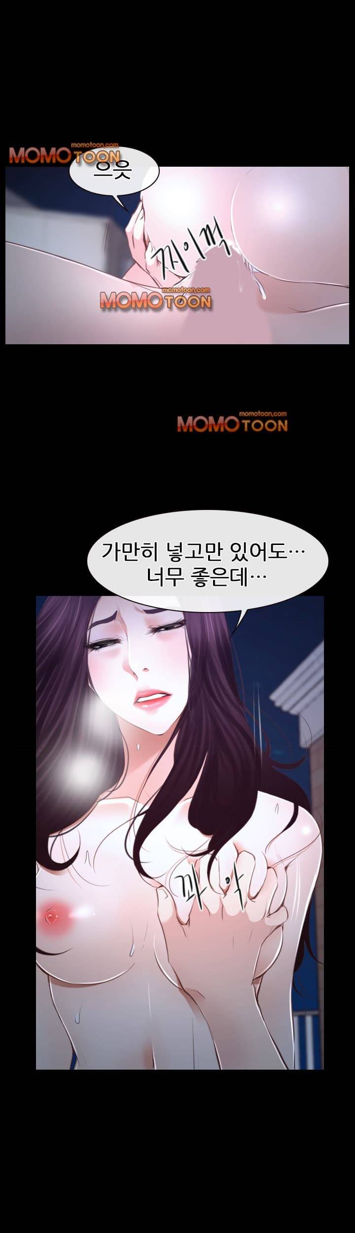 첫사랑 17화 3