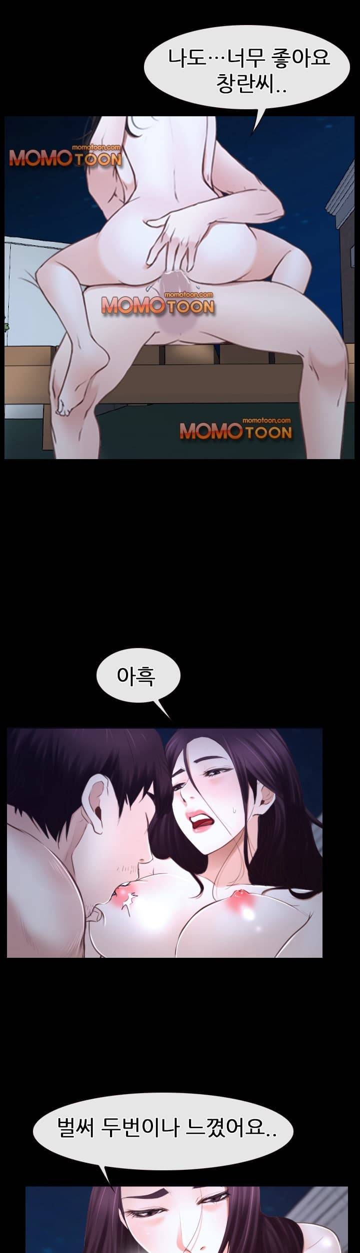 첫사랑 17화 5