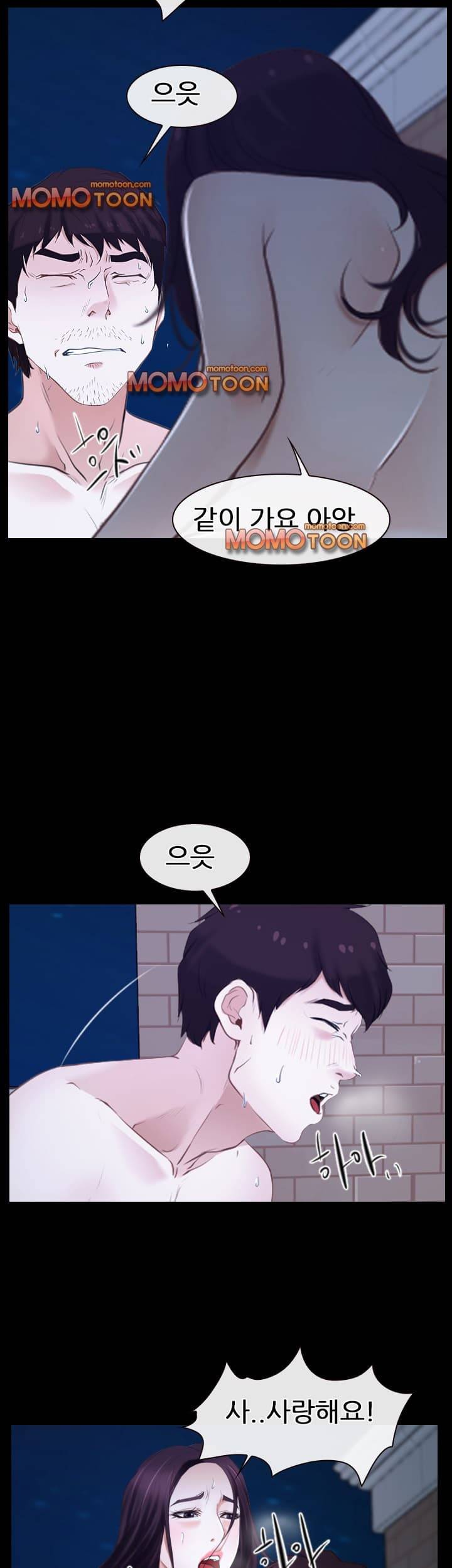 첫사랑 17화 6