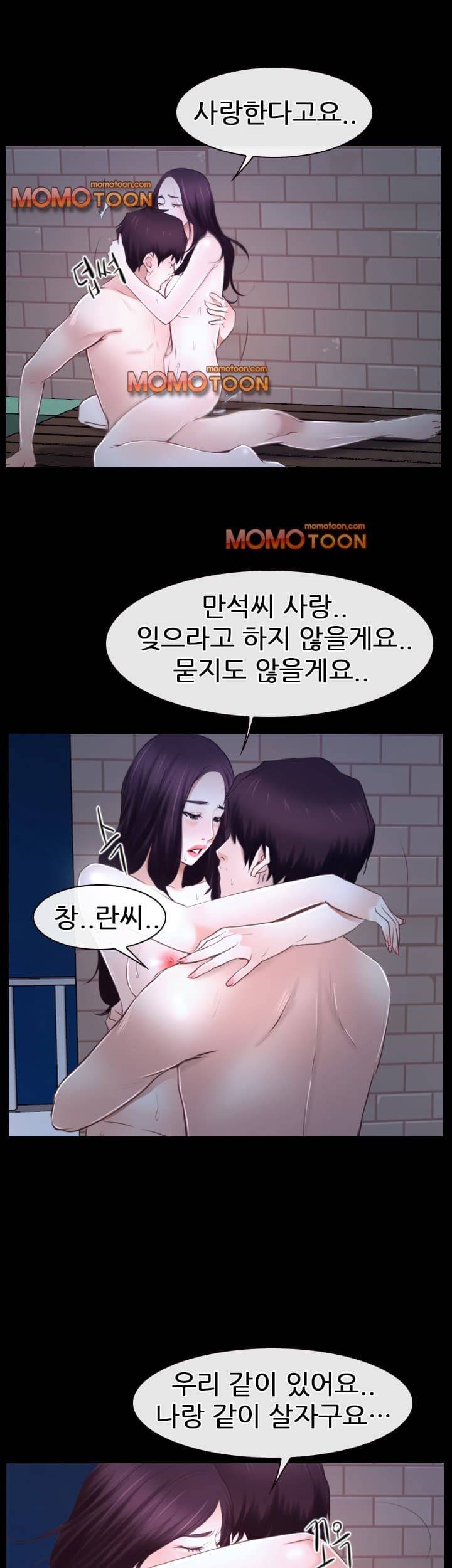 첫사랑 17화 8