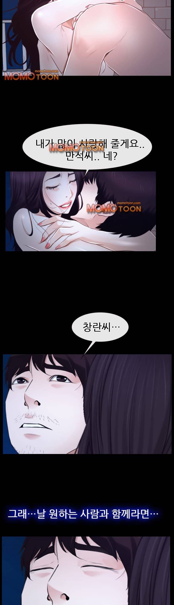 첫사랑 17화 9