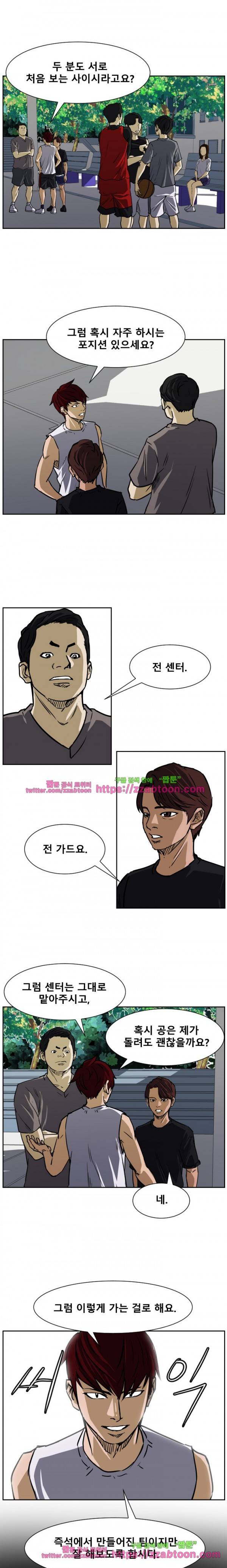 트위너 71화 1