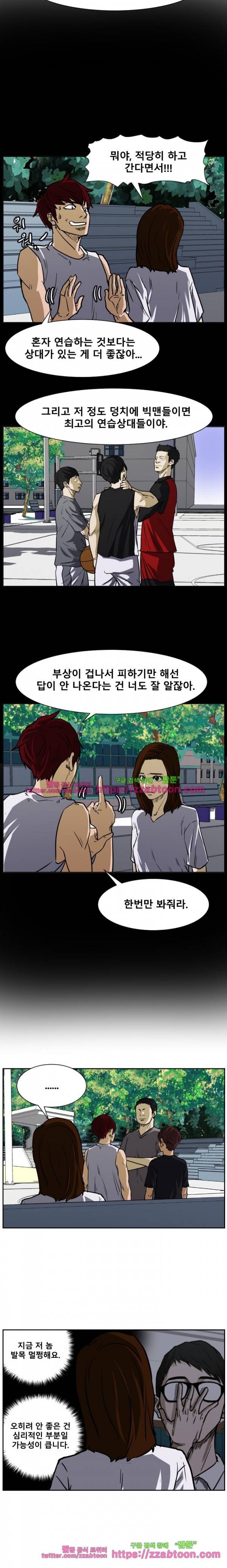 트위너 71화 2