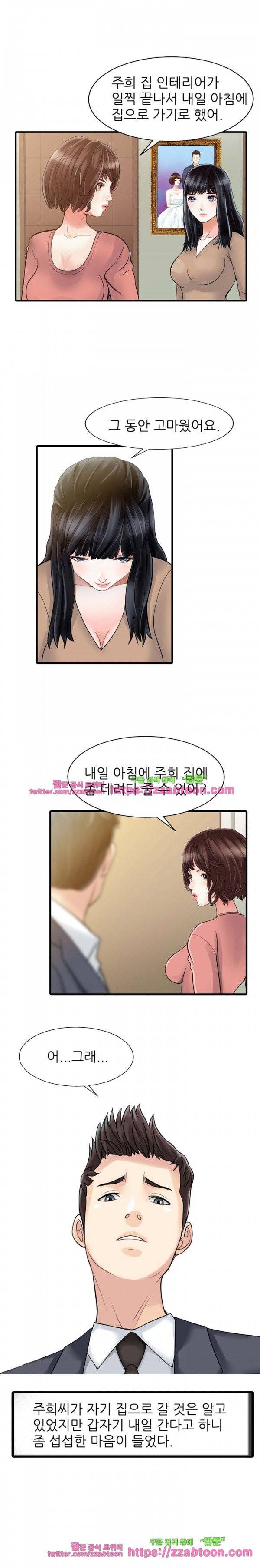 두 아내 9화 1
