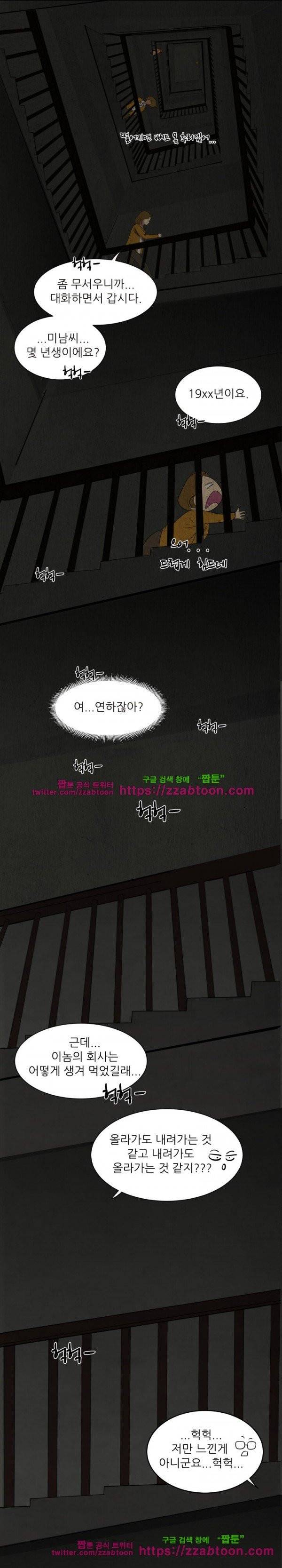 이상한 회사의 애리씨 4화 2