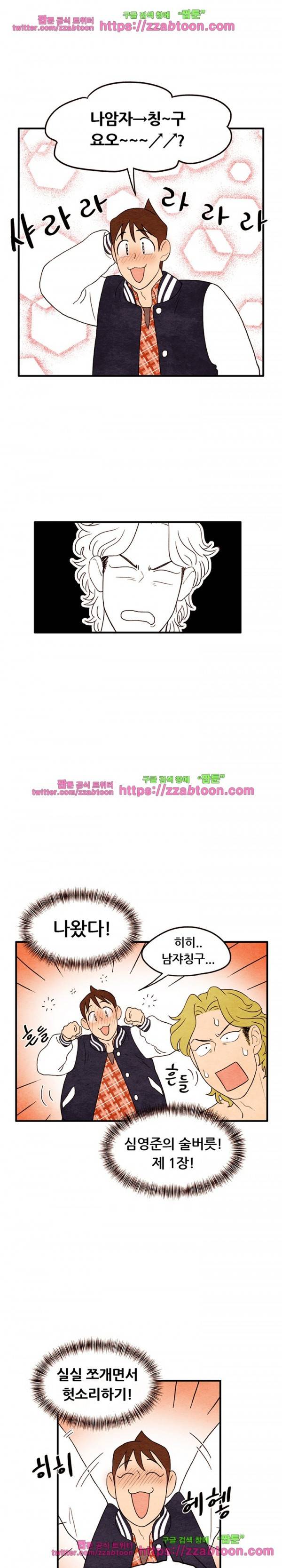 있을 수가 없어 10화 3
