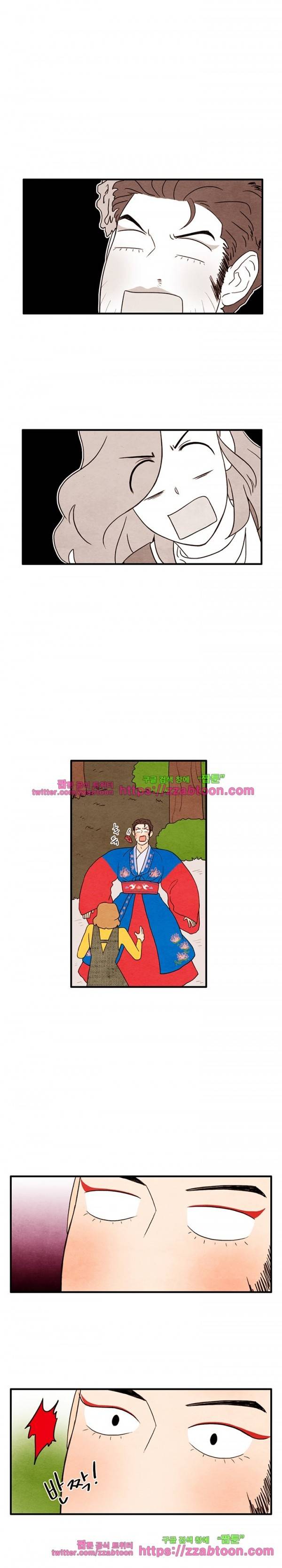 있을 수가 없어 시즌2 28화 1