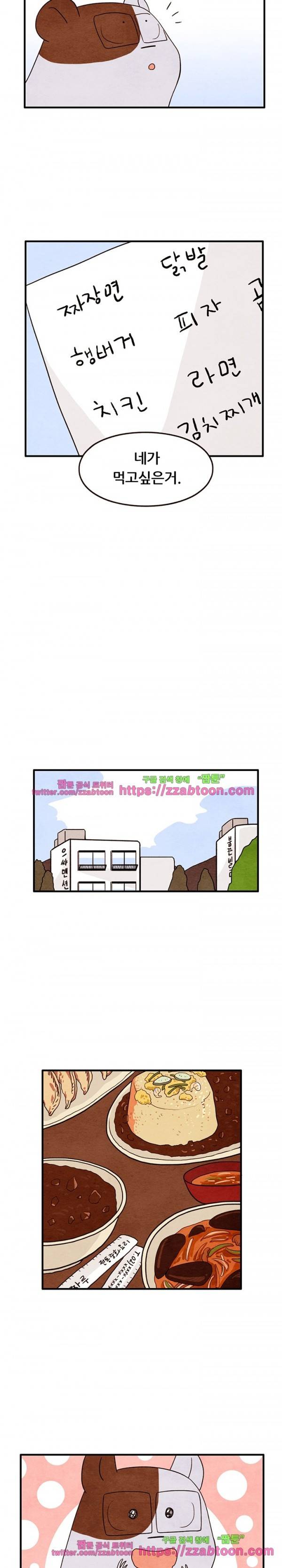 있을 수가 없어 시즌2 28화 4