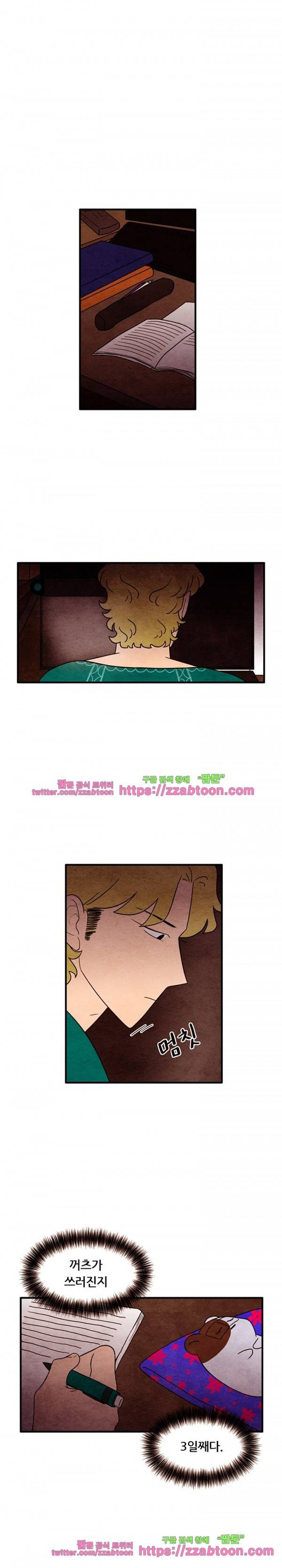 있을 수가 없어 시즌2 38화 1
