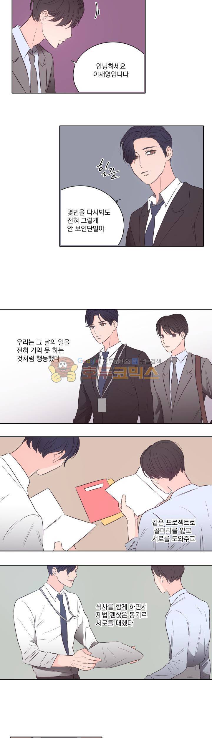 1305호 14화 2
