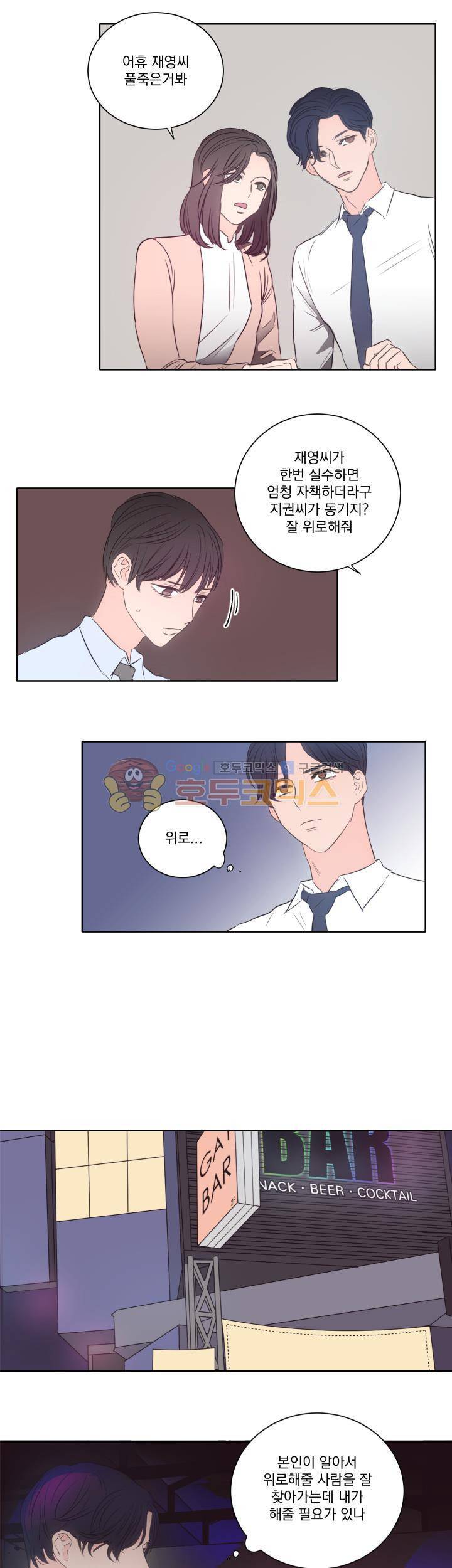 1305호 14화 4