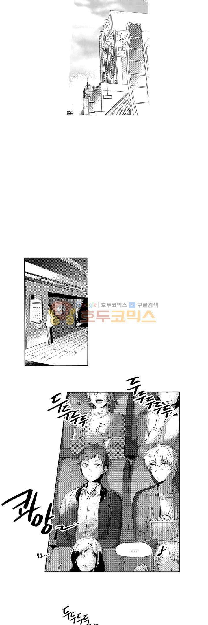 빙하 17화 4
