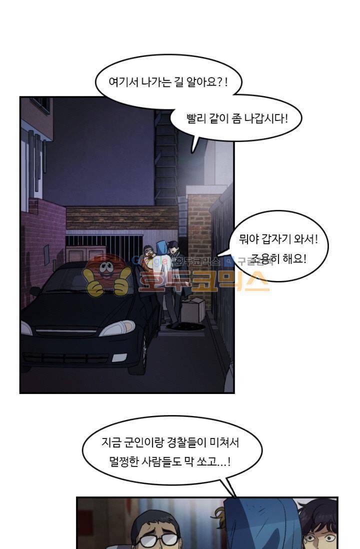 갈피 33화 3