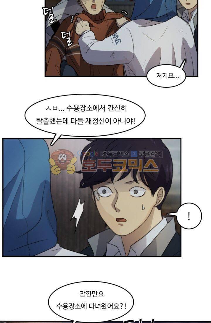 갈피 33화 4