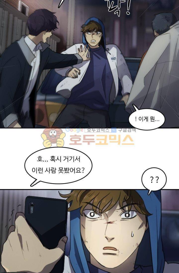 갈피 33화 5
