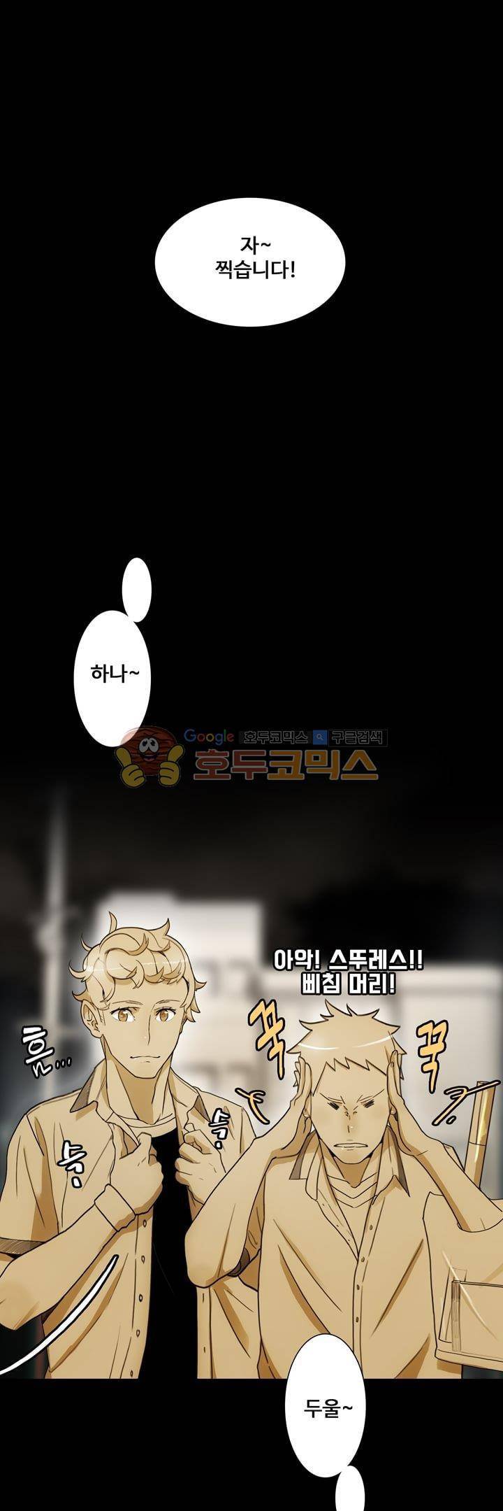 동시상영관 12화 - 열등감 1