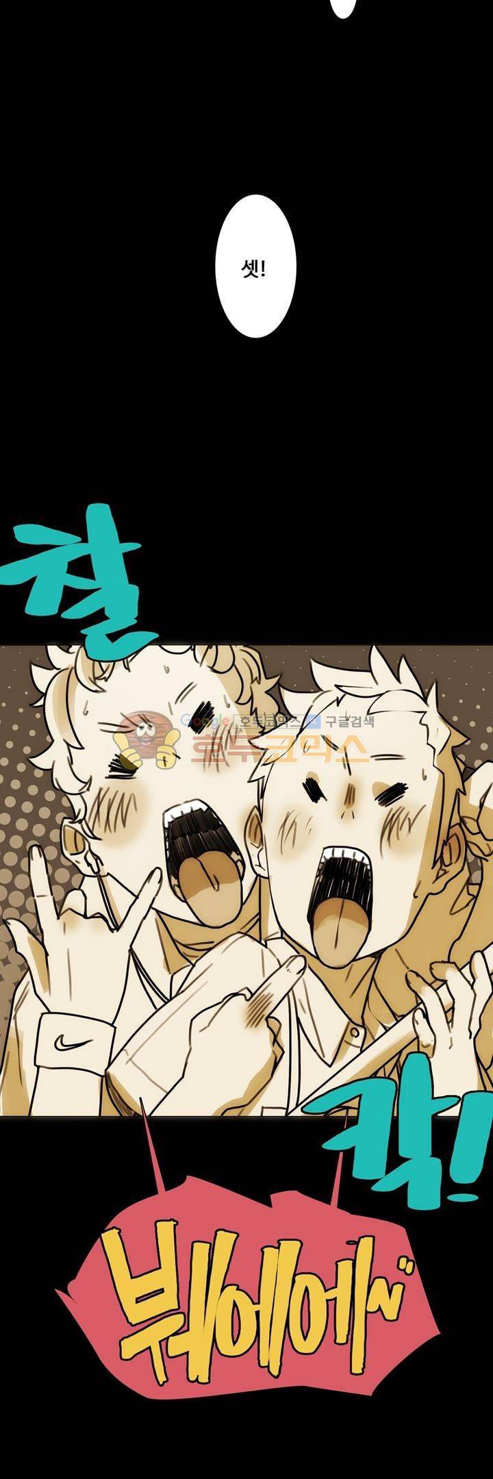 동시상영관 12화 - 열등감 2