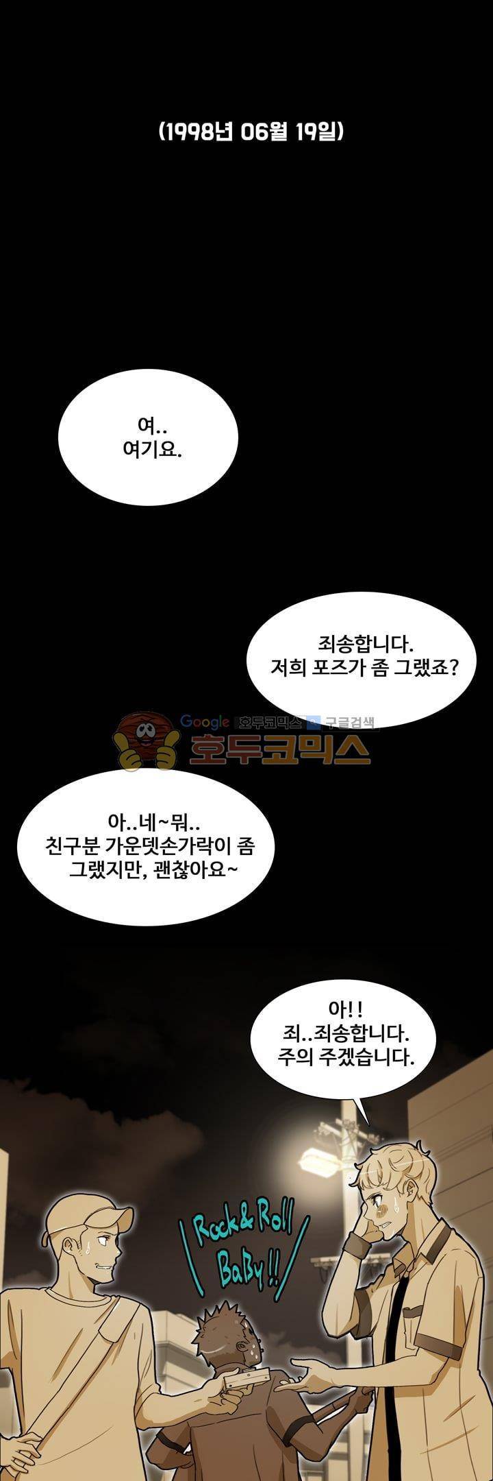 동시상영관 12화 - 열등감 3