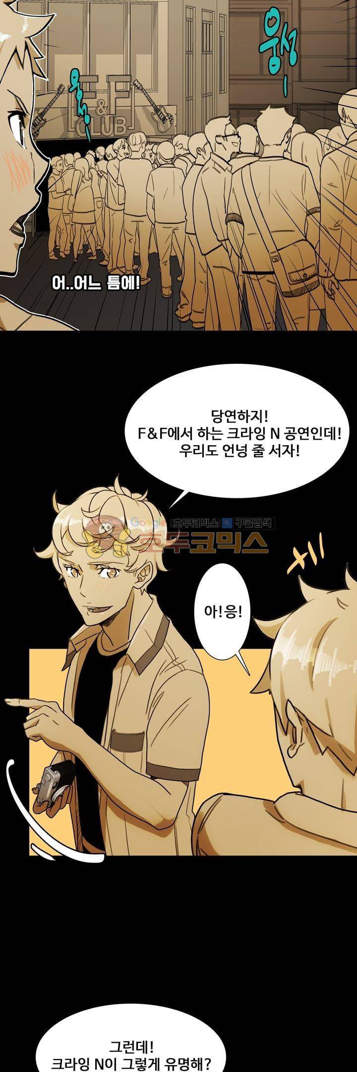 동시상영관 12화 - 열등감 6