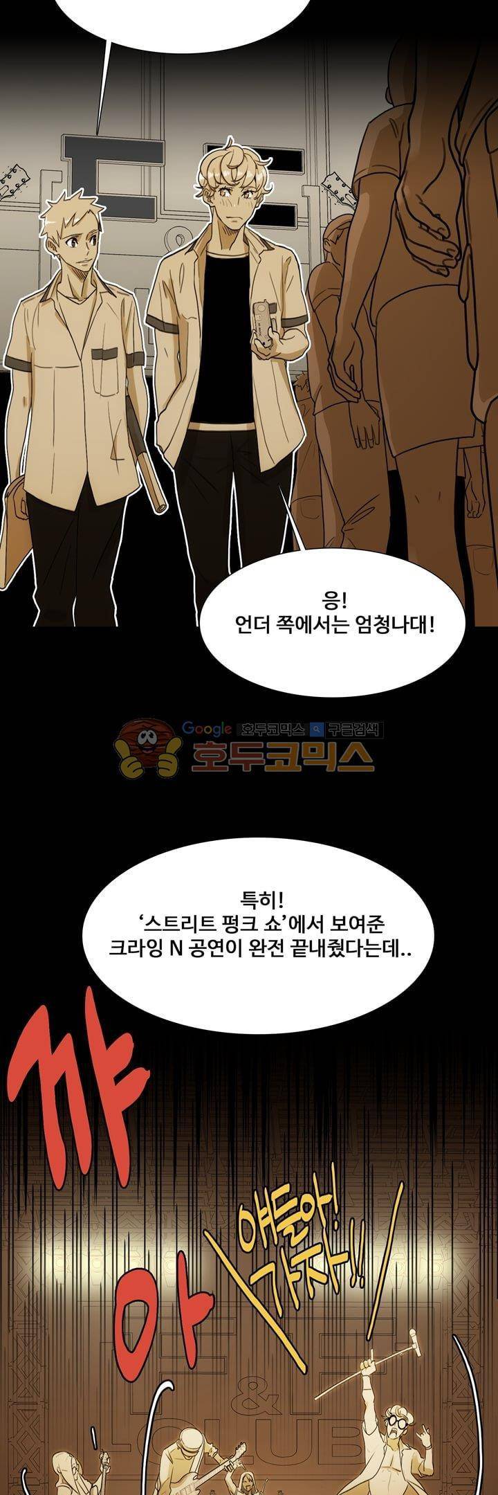 동시상영관 12화 - 열등감 7