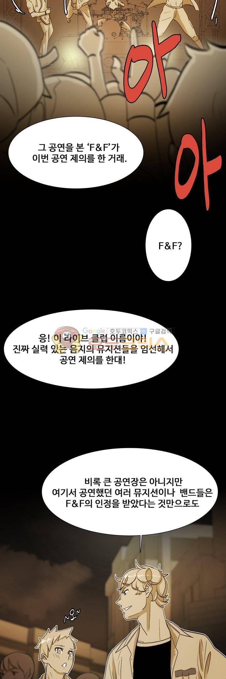 동시상영관 12화 - 열등감 8