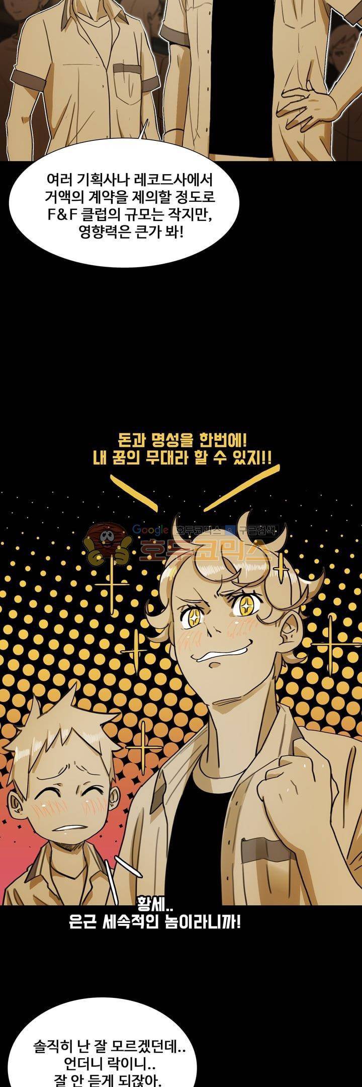 동시상영관 12화 - 열등감 9