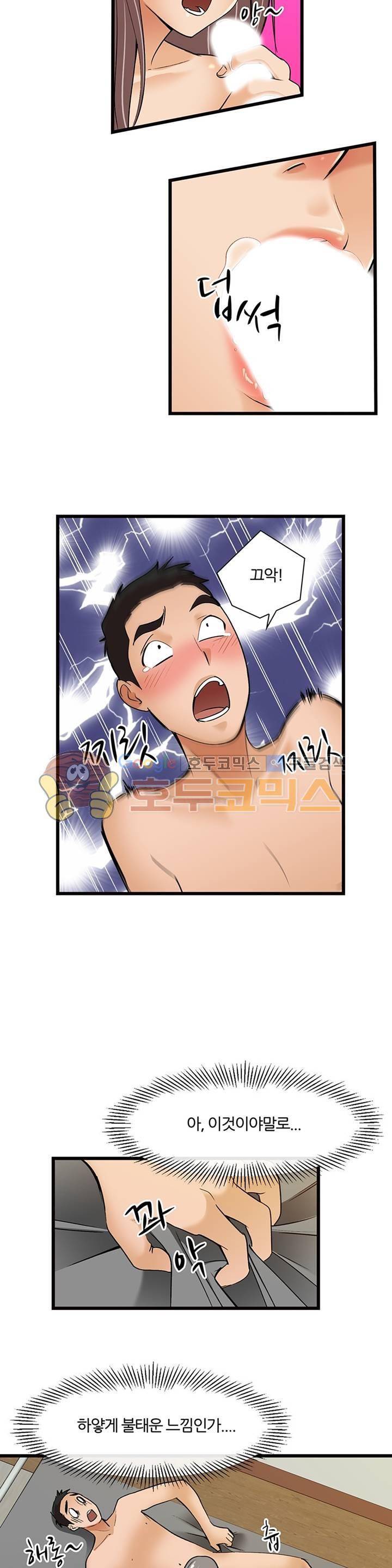 섹시한 전우들 128화 - 누구 남자? 2