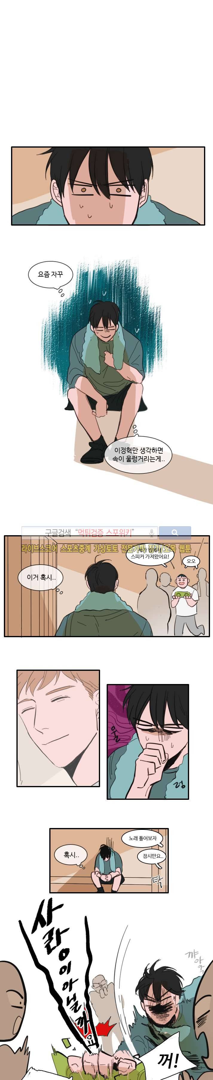 수상한 레시피 16화 1