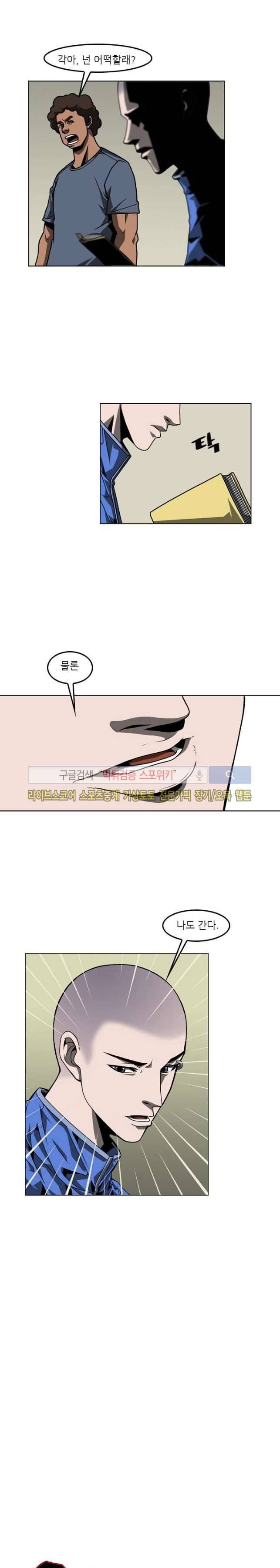 흑영고 31화 1