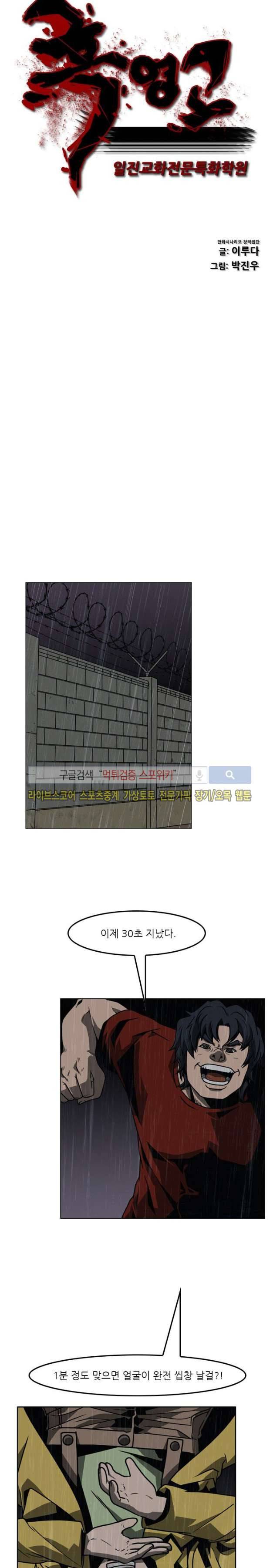 흑영고 31화 2