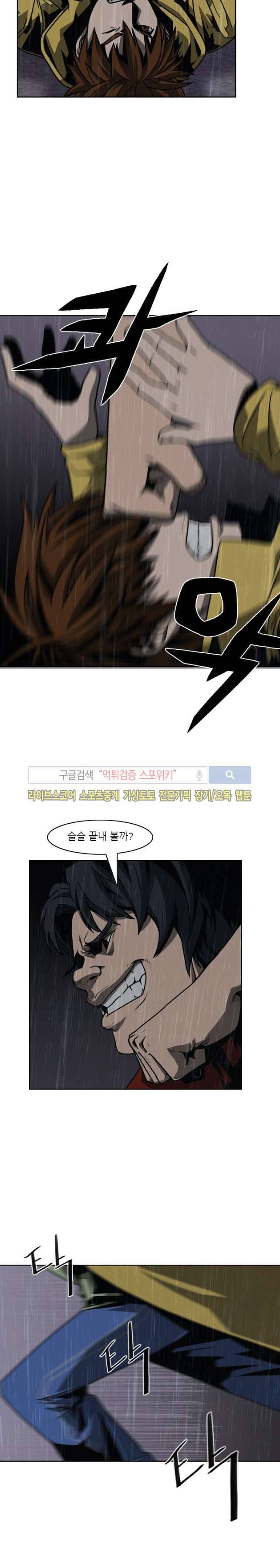 흑영고 31화 3