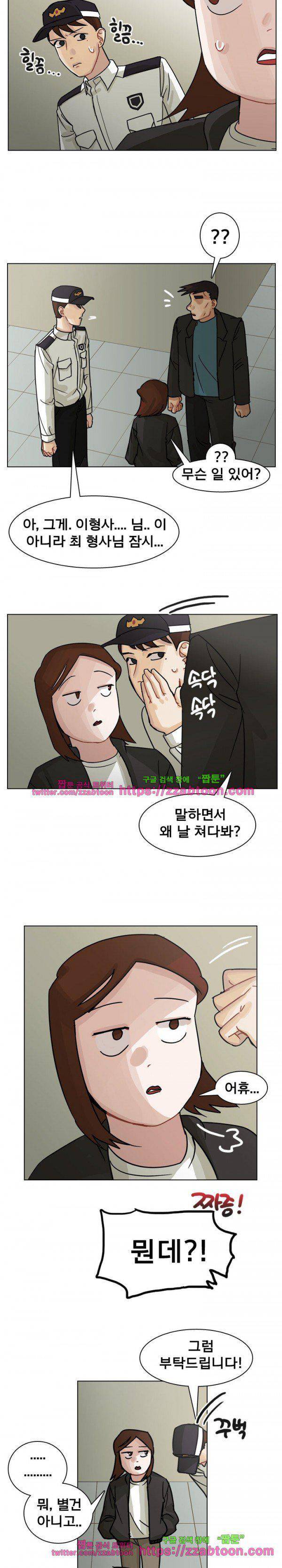예쁘니까 괜찮아 64화 2