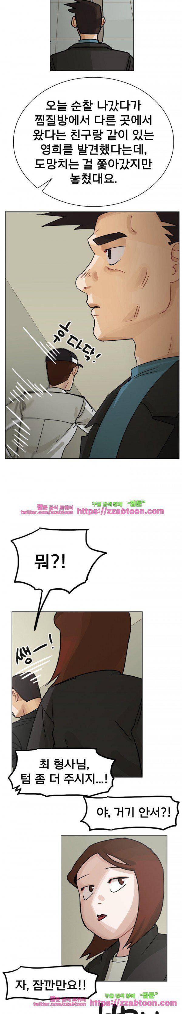 예쁘니까 괜찮아 64화 3