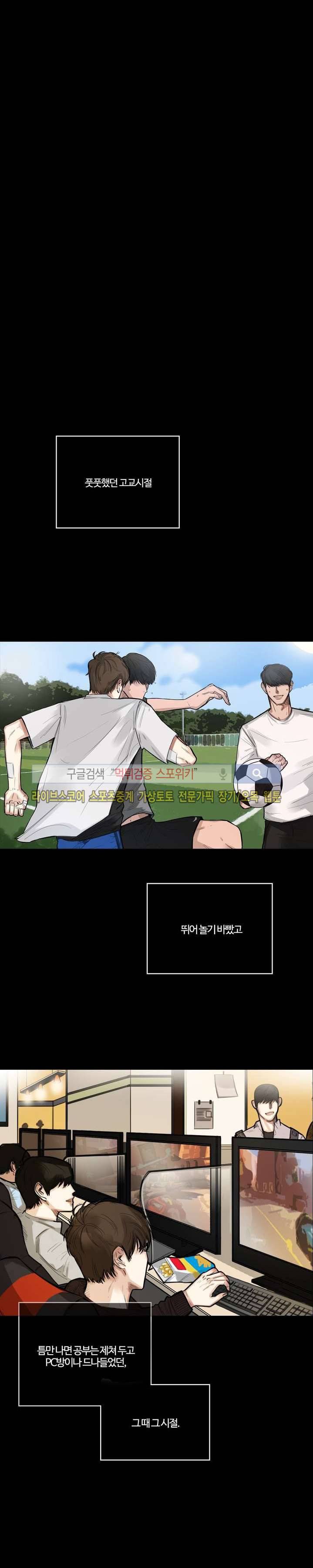 씬 1화 1