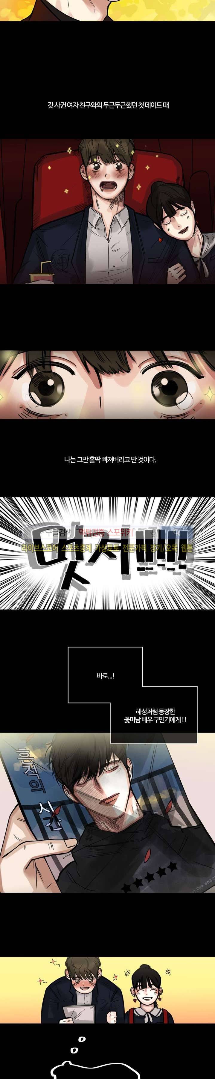 씬 1화 3