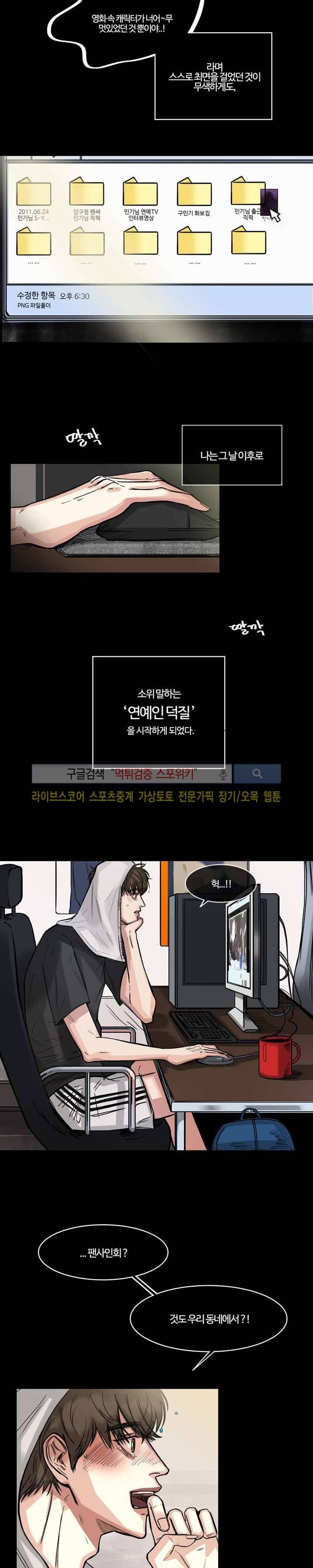 씬 1화 4