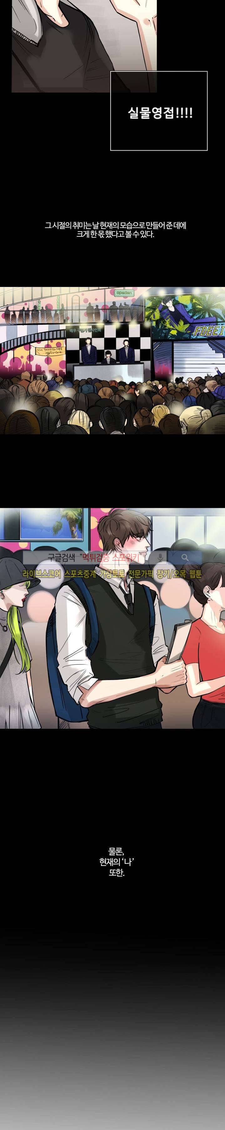 씬 1화 5