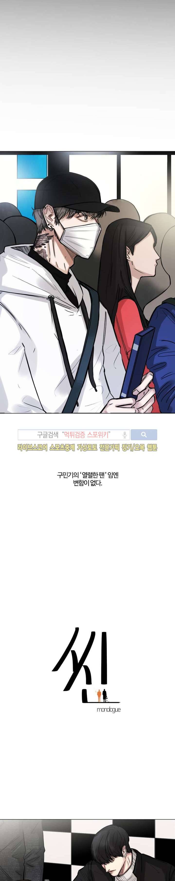 씬 1화 6