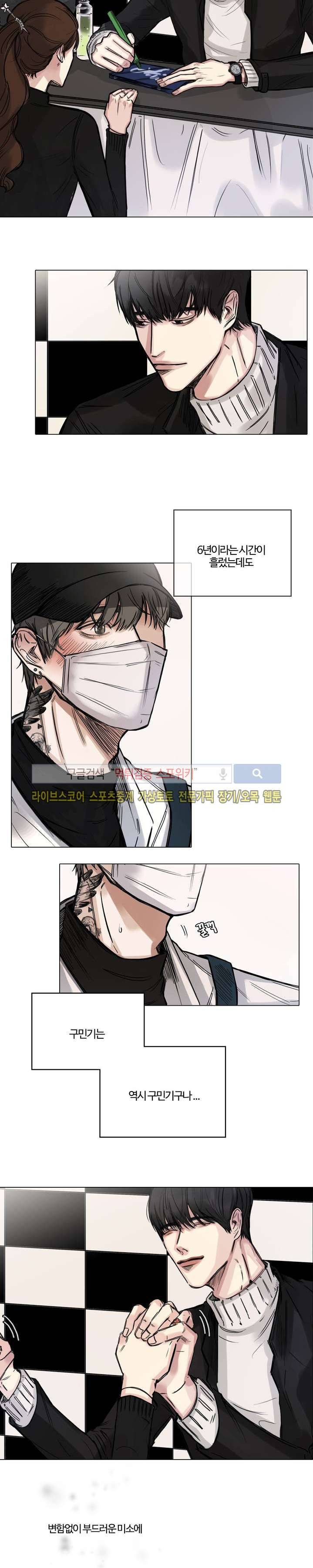 씬 1화 7