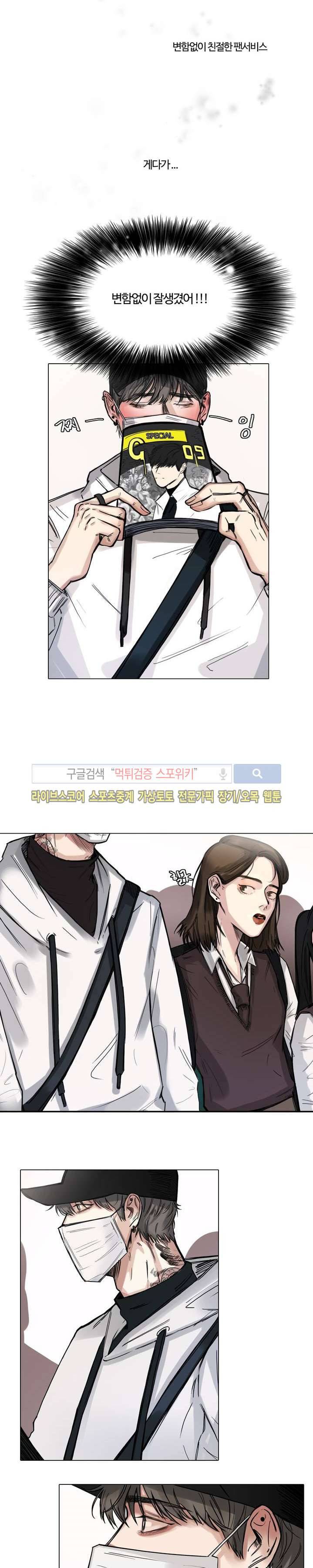 씬 1화 8