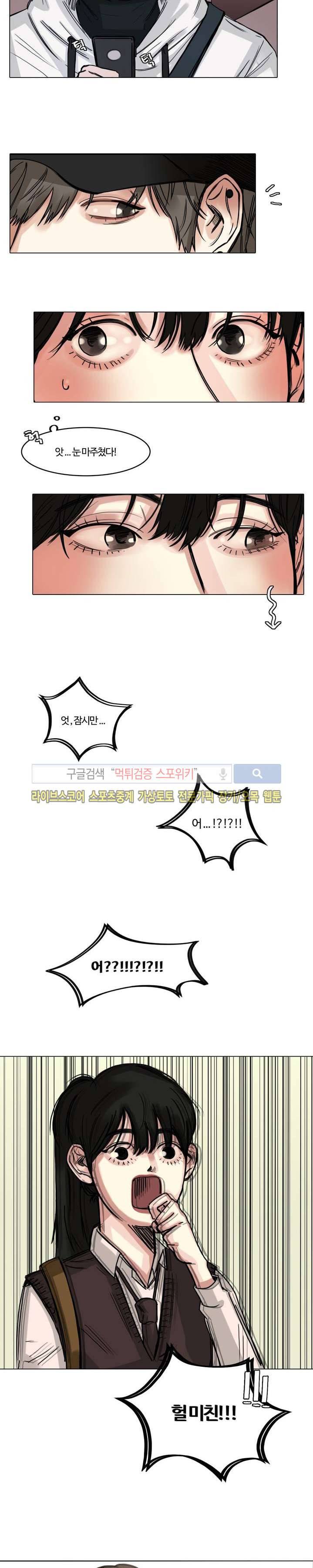 씬 1화 10