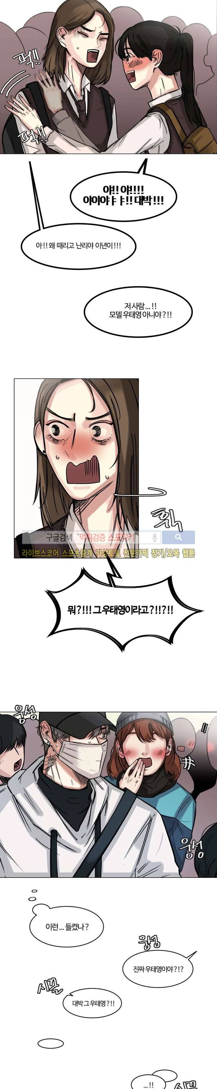 씬 1화 11