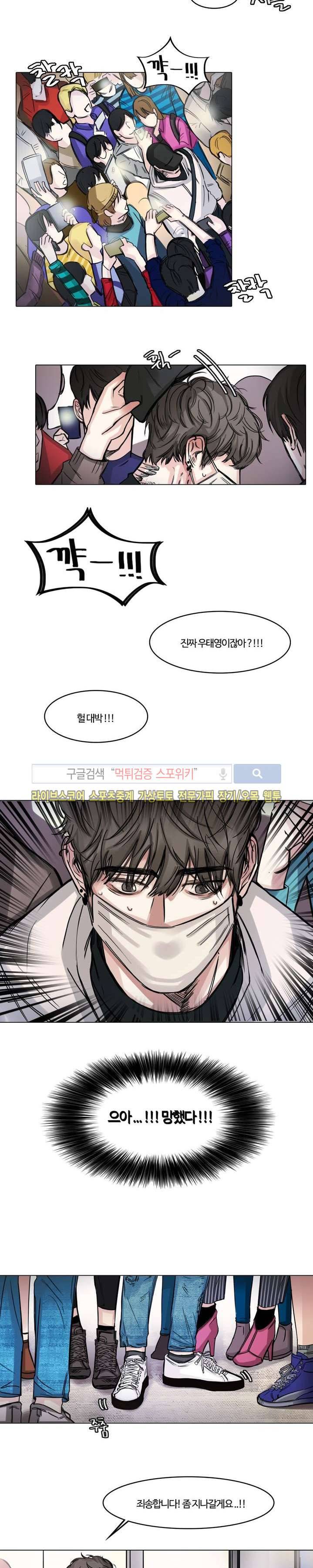 씬 1화 12